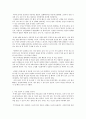 (대학생)스위치 독후감 4페이지