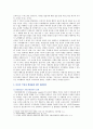 [성사랑사회C형] 여성들의 몸에 가해지는 억압이나 사회적 통제 중에서, 과학과 의료의 이름으로 이루어지는 일들을 조사하고, 이에 대한 원인과 해결방안 : 성사랑사회C형 7페이지