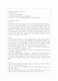 [물류관리 공통] 수요의 불확실성이 존재하는 경우의 재고관리 방식에 대해 간략히 논하시오. 단, 수치적 예를 반드시 포함할 것. 7페이지