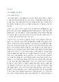 너의 췌장을 먹고 싶어_스미노요루 1페이지
