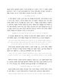 너의 췌장을 먹고 싶어_스미노요루 2페이지