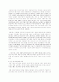 [지역사회복지] 지역사회복지 교과 입장에서 현 농촌사회의 문제는 무엇이고,  그 문제 해결을 위한 대안과 대책을 지역사회복지적 측면에서 제시하십시오 [농촌] 5페이지