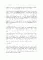 [지역사회복지] 지역사회복지 교과 입장에서 현 농촌사회의 문제는 무엇이고,  그 문제 해결을 위한 대안과 대책을 지역사회복지적 측면에서 제시하십시오 [농촌] 6페이지