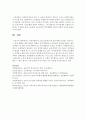 [지역사회복지] 지역사회복지 교과 입장에서 현 농촌사회의 문제는 무엇이고,  그 문제 해결을 위한 대안과 대책을 지역사회복지적 측면에서 제시하십시오 [농촌] 7페이지