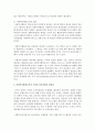 [사회복지행정론] 사회복지행정조직의 필요성과 원리,  기획과 의사결정의 관련성을 설명하고 사회복지행정조직의 의사결정 개념과 유형,  의사결정모형과 의사결정 과정을 서술하시오 4페이지