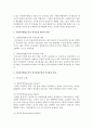 [사회복지행정론] 사회복지행정조직의 필요성과 원리,  기획과 의사결정의 관련성을 설명하고 사회복지행정조직의 의사결정 개념과 유형,  의사결정모형과 의사결정 과정을 서술하시오 5페이지