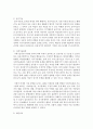 [영아발달] 영유아 발달과 관련된 최근 사회적 이슈 중 하나를 선정하여 정리하고,  적절한 의견과 대안을 제시해 주세요 - 결핍 7페이지