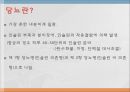 당뇨(DM) PPT 2페이지