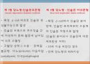 당뇨(DM) PPT 3페이지