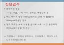 당뇨(DM) PPT 5페이지