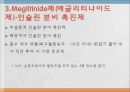 당뇨(DM) PPT 10페이지