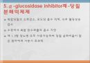당뇨(DM) PPT 14페이지