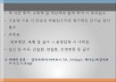 당뇨(DM) PPT 15페이지