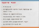 당뇨(DM) PPT 20페이지