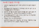 당뇨(DM) PPT 26페이지