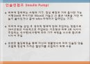 당뇨(DM) PPT 29페이지