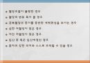 당뇨(DM) PPT 30페이지