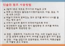 당뇨(DM) PPT 31페이지