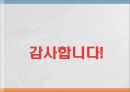당뇨(DM) PPT 32페이지