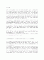 인간과교육3공통)후기 현대철학적 인간이해의 관점에서 강조되고 있는 인간관의 특징을 설명하고, 이러한 관점에서 종래의 과학적 인간관을 비판적으로 고찰하시오. 콜버그(Kohlberg) 2페이지
