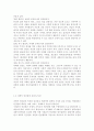 인간과교육3공통)후기 현대철학적 인간이해의 관점에서 강조되고 있는 인간관의 특징을 설명하고, 이러한 관점에서 종래의 과학적 인간관을 비판적으로 고찰하시오. 콜버그(Kohlberg) 4페이지