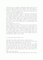 인간과교육3공통)후기 현대철학적 인간이해의 관점에서 강조되고 있는 인간관의 특징을 설명하고, 이러한 관점에서 종래의 과학적 인간관을 비판적으로 고찰하시오. 콜버그(Kohlberg) 5페이지