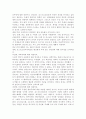 인간과교육3공통)후기 현대철학적 인간이해의 관점에서 강조되고 있는 인간관의 특징을 설명하고, 이러한 관점에서 종래의 과학적 인간관을 비판적으로 고찰하시오. 콜버그(Kohlberg) 6페이지