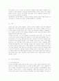 인간과교육3공통)후기 현대철학적 인간이해의 관점에서 강조되고 있는 인간관의 특징을 설명하고, 이러한 관점에서 종래의 과학적 인간관을 비판적으로 고찰하시오. 콜버그(Kohlberg) 7페이지