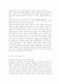 인간과교육3공통)후기 현대철학적 인간이해의 관점에서 강조되고 있는 인간관의 특징을 설명하고, 이러한 관점에서 종래의 과학적 인간관을 비판적으로 고찰하시오. 콜버그(Kohlberg) 10페이지