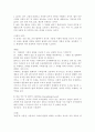 인간과교육3공통)후기 현대철학적 인간이해의 관점에서 강조되고 있는 인간관의 특징을 설명하고, 이러한 관점에서 종래의 과학적 인간관을 비판적으로 고찰하시오. 콜버그(Kohlberg) 15페이지