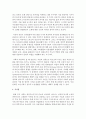 [인간행동과사회환경] 장년기 인지발달의 특성을 설명하라. 특히,  다른 발달 시기의 특징과의 차이점은 무엇인지 논하라 : 장년기 4페이지