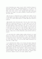 [청소년복지] 국제아동권리 협약의 형성배경과 내용을 설명하시오 [국제아동권리협약] 4페이지