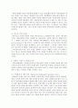 [청소년복지] 국제아동권리 협약의 형성배경과 내용을 설명하시오 [국제아동권리협약] 6페이지