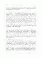 [청소년복지] 국제아동권리 협약의 형성배경과 내용을 설명하시오 [국제아동권리협약] 7페이지