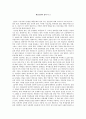 (서평) 대중문화의 겉과 속 3 1페이지