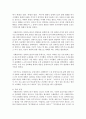 [사회복지행정론] 장애어르신인 사회복지 대상자가 방문하였을 때 어떻게 상담대면할지 복지공무원입장에서 사례관리 서술하라 [사례관리] 4페이지