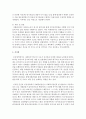 [사회복지행정론] 장애어르신인 사회복지 대상자가 방문하였을 때 어떻게 상담대면할지 복지공무원입장에서 사례관리 서술하라 [사례관리] 7페이지