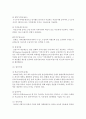 [가족정책] 사회주의적 복지체계국가 중 하나를 선택하여 가족정책에 대해 조사하고 본인이 생각하는 장단점에 대해 서술하시오 : 프랑스 4페이지