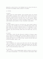 [가족정책] 사회주의적 복지체계국가 중 하나를 선택하여 가족정책에 대해 조사하고 본인이 생각하는 장단점에 대해 서술하시오 : 프랑스 6페이지