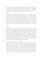 [가족정책] 사회주의적 복지체계국가 중 하나를 선택하여 가족정책에 대해 조사하고 본인이 생각하는 장단점에 대해 서술하시오 : 프랑스 7페이지