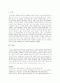[가족정책] 사회주의적 복지체계국가 중 하나를 선택하여 가족정책에 대해 조사하고 본인이 생각하는 장단점에 대해 서술하시오 : 프랑스 9페이지