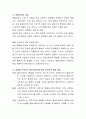실천과정 중 종결단계에서의 과업은 무엇인지 그 과업수행이 왜 중요한지 토론하시오 3페이지
