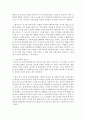 이혼가족의 가족생활주기에 따른 가족생활교육에 대해 기술 : 이혼 4페이지