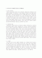 이혼가족의 가족생활주기에 따른 가족생활교육에 대해 기술 : 이혼 5페이지