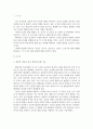 정신건강 공통:) 태아기, 영아기, 유아기, 청소년기, 성인기, 노년기의 발달 변화와 각 시기의 제반 문제에 대해 논하시오! 2페이지
