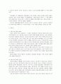 정신건강 공통:) 태아기, 영아기, 유아기, 청소년기, 성인기, 노년기의 발달 변화와 각 시기의 제반 문제에 대해 논하시오! 3페이지