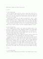 정신건강 공통:) 태아기, 영아기, 유아기, 청소년기, 성인기, 노년기의 발달 변화와 각 시기의 제반 문제에 대해 논하시오! 4페이지