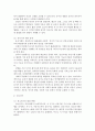 정신건강 공통:) 태아기, 영아기, 유아기, 청소년기, 성인기, 노년기의 발달 변화와 각 시기의 제반 문제에 대해 논하시오! 5페이지