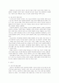 정신건강 공통:) 태아기, 영아기, 유아기, 청소년기, 성인기, 노년기의 발달 변화와 각 시기의 제반 문제에 대해 논하시오! 6페이지