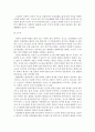 정신건강 공통:) 태아기, 영아기, 유아기, 청소년기, 성인기, 노년기의 발달 변화와 각 시기의 제반 문제에 대해 논하시오! 9페이지